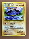Machoke