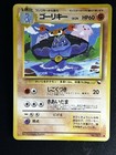 Machoke
