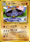 Machoke