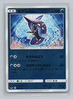 Tapu Fini