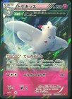 Togekiss
