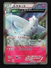 Togekiss
