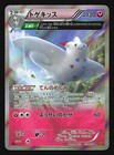 Togekiss