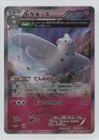Togekiss