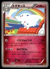 Togekiss