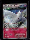 Togekiss