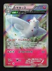 Togekiss