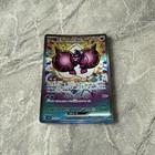 Pecharunt Ex