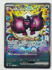 Pecharunt Ex