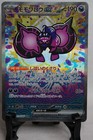Pecharunt Ex