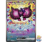 Pecharunt Ex