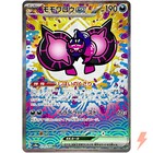 Pecharunt Ex