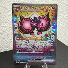 Pecharunt Ex