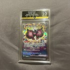 Pecharunt Ex