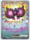 Pecharunt Ex