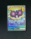 Pecharunt Ex