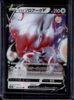 Hisuian Zoroark V