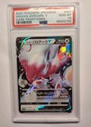 Hisuian Zoroark V