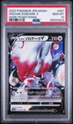 Hisuian Zoroark V