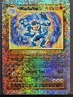 Machamp