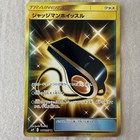 Judge Whistle