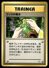 Erika's Perfume