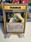 Erika's Perfume