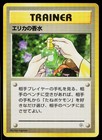 Erika's Perfume