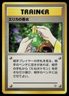 Erika's Perfume