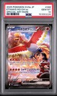 Ethan's Ho-Oh ex