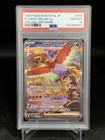 Ethan's Ho-Oh ex