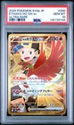 Ethan's Ho-Oh ex