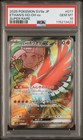 Ethan's Ho-Oh ex