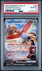 Ethan's Ho-Oh ex