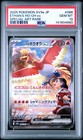Ethan's Ho-Oh ex