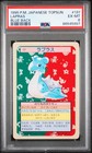 Lapras