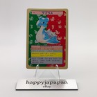 Lapras