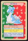 Lapras
