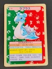 Lapras