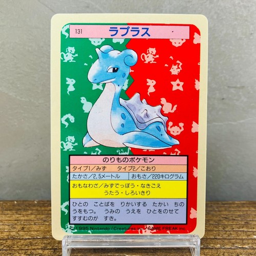 Lapras
