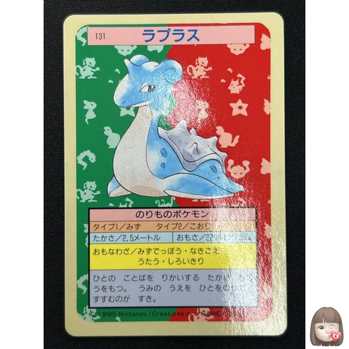 Lapras
