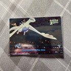 Lugia Revealed