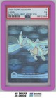 Lugia Revealed