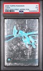 Lugia Revealed