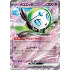 Meloetta ex