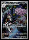 Team Rocket's Weezing