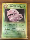 Team Rocket's Weezing