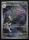 Team Rocket's Weezing