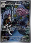 Team Rocket's Weezing