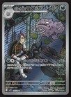 Team Rocket's Weezing